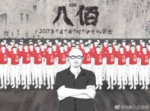 管虎力作丨電影《八佰》取景湖州影視