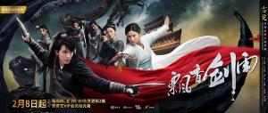 在湖州影視城取景的《飄香劍雨》開播
